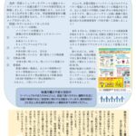 2025.11 宮前ニュース２面のサムネイル