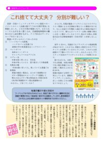 2025.11 宮前ニュース２面のサムネイル