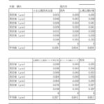 2026年10月のサムネイル